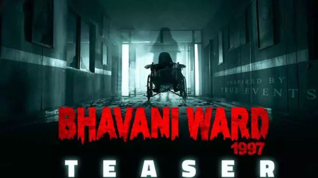 Satyam Rajesh Released The Teaser Of Bhavani Ward 1997