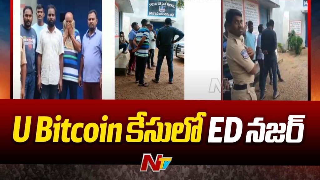 Ed Letter To Nirmal Police On Ubit Coin Case