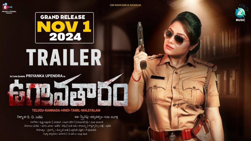 Priyanka Upendra Ugravatharam Telugu Trailer Released