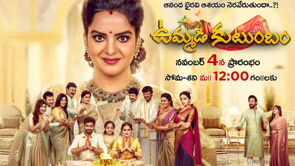 Ummadi Kutumbam Serial To Telecast In Zee Telugu From Nov 4th
