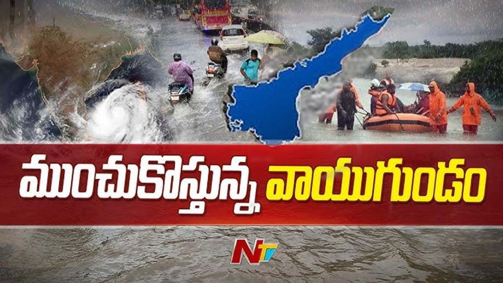 Ap Weather Rain Alert Bay Of Bengal Low Pressure