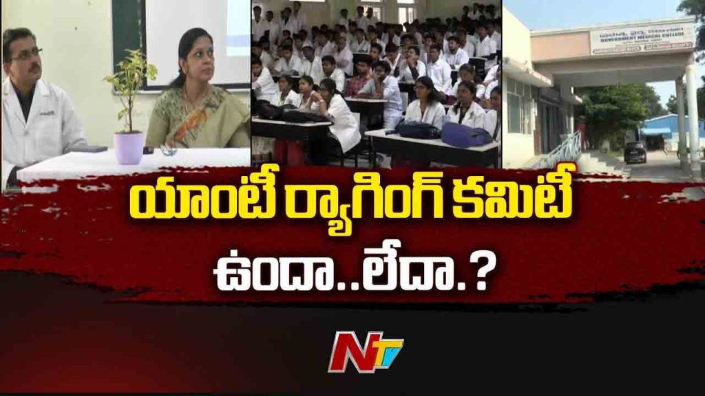 National Medical Council Angry Over Ragging In Nalgonda Medical College Hostel