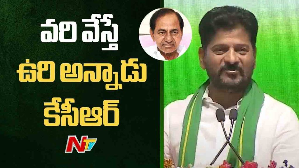 Cm Revanth Reddy Speech In Mahabubnagar Public Meeting
