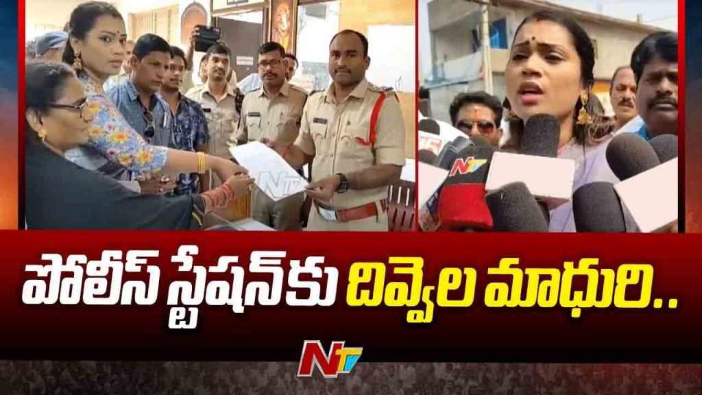 Divvala Madhuri Files Complaint In Tekkali Ps Against Posting In Social Media