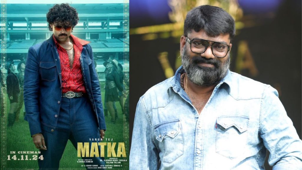 Matka Even After 20 Years Matka Is Mentioned