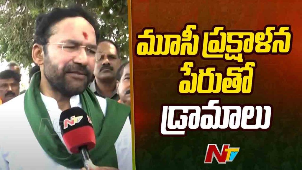 Union Minister Kishan Reddy Visited Yadadri District