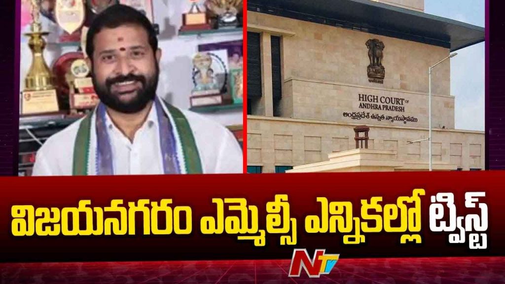 Twist In Mlc Elections Of Vizianagaram Local Bodies