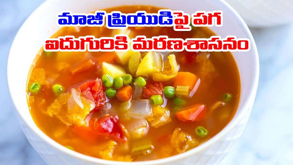 Girl Poisons Ex Boyfriend Soup He Shares It With 4 Others In Nigeria All 5 Found Dead