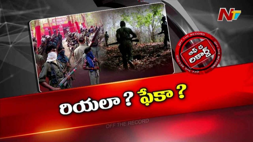 Off The Record Over Maoist Letters In Bellampalli