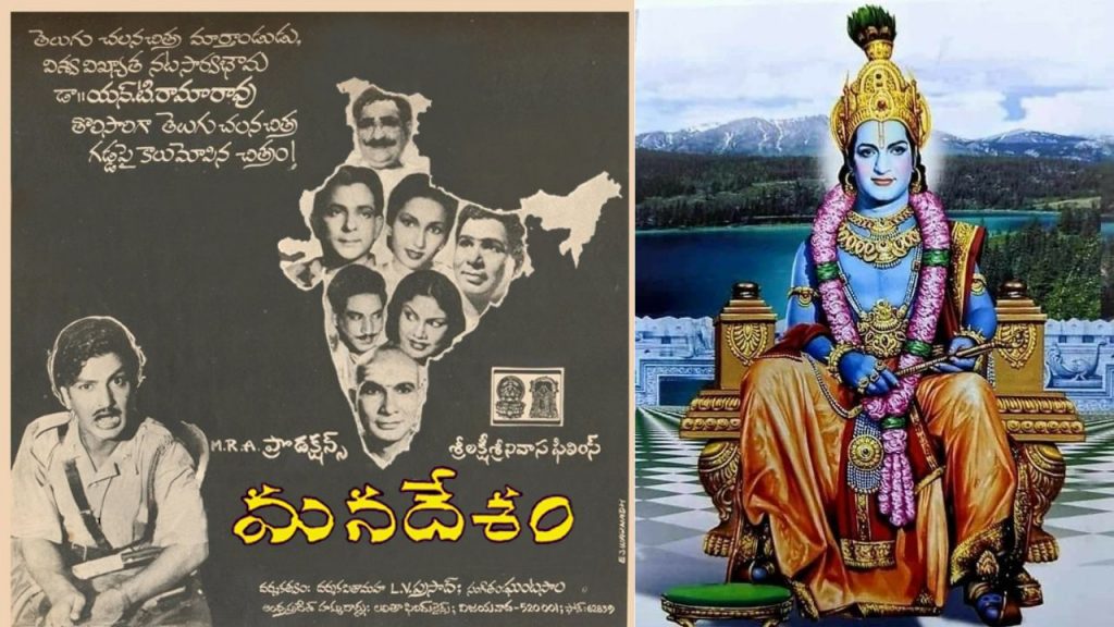 Ntr 75 75 Years Of Taraka Ramas Film Journey