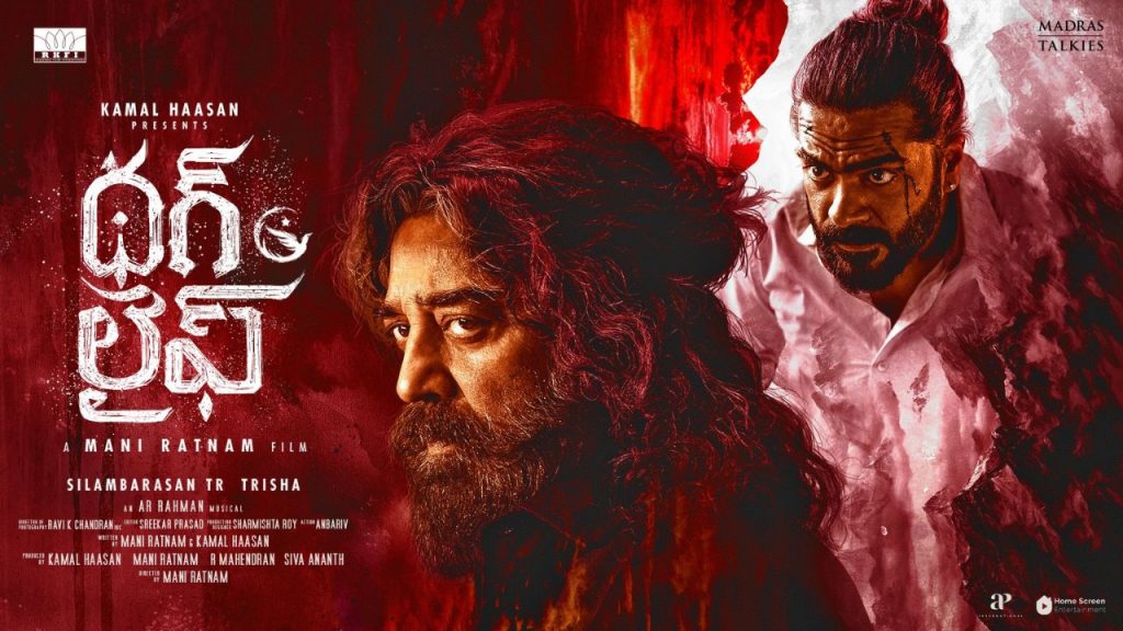 Maniratnam Thug Life First Glimpses Vintage Kamal Back