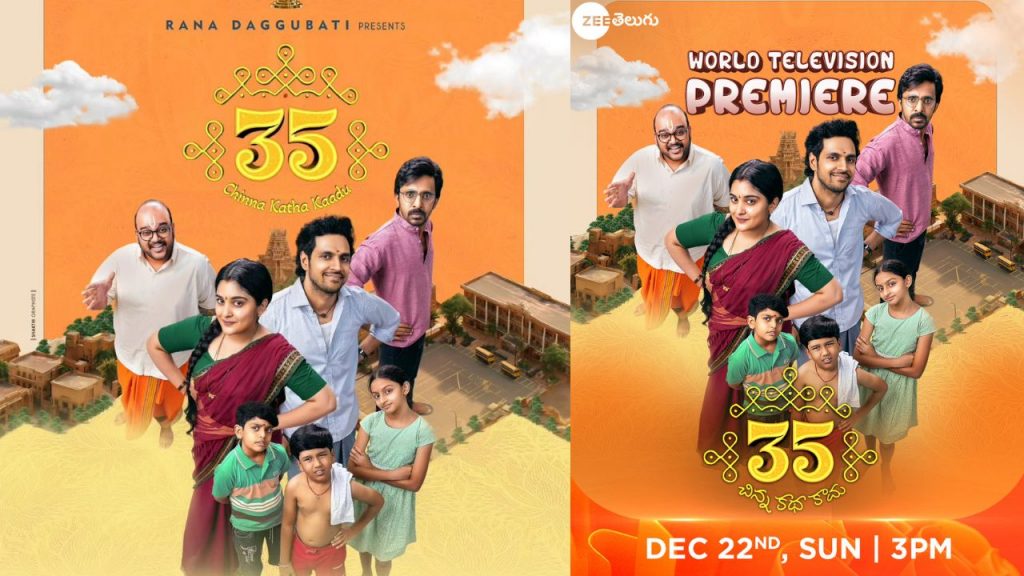 35 Is Not A Short Story When Is The World Television Premiere