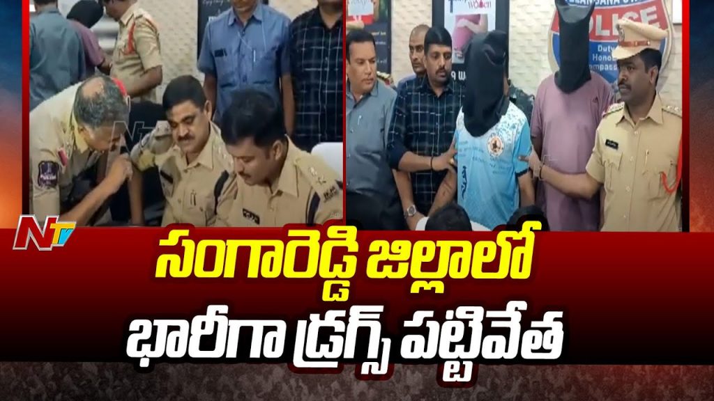 Huge Amount Of Drugs Seized In Sangareddy District
