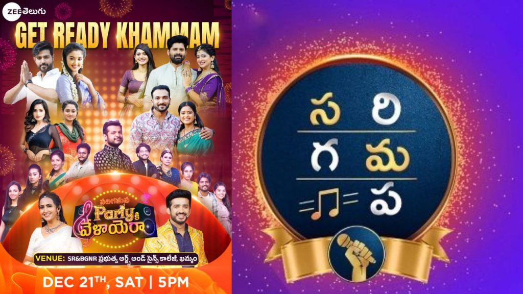 Its Time For Sarigamapa Party This Saturday In Mana Khammam