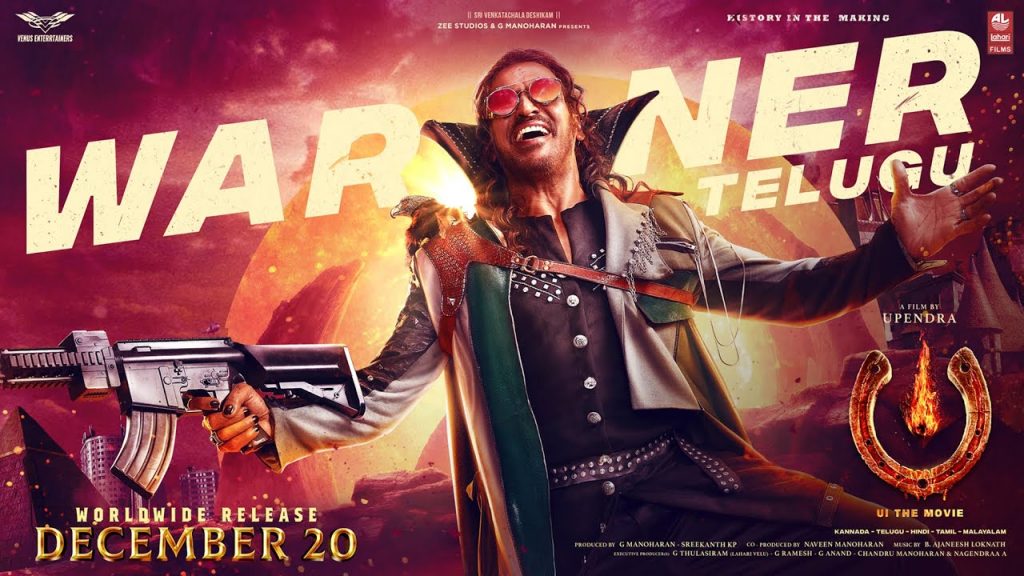 Upendra Ui The Movie Warner Telugu Trailer Released
