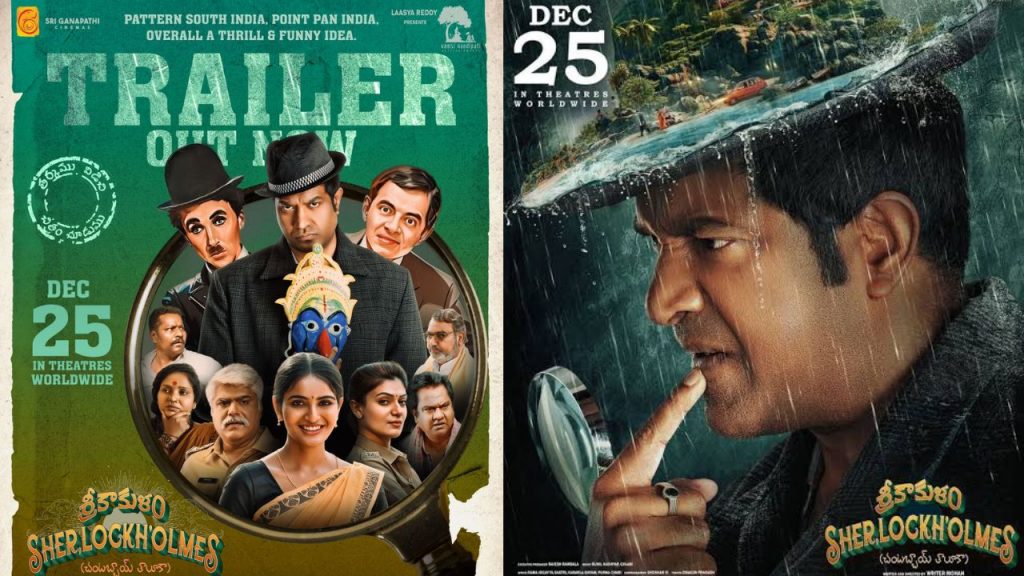 Srikakulam Sherlock Holmes Gripping Trailer Release