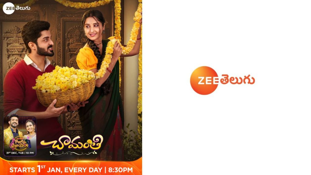 Zee Telugu Double Bonanza As New Year Gift