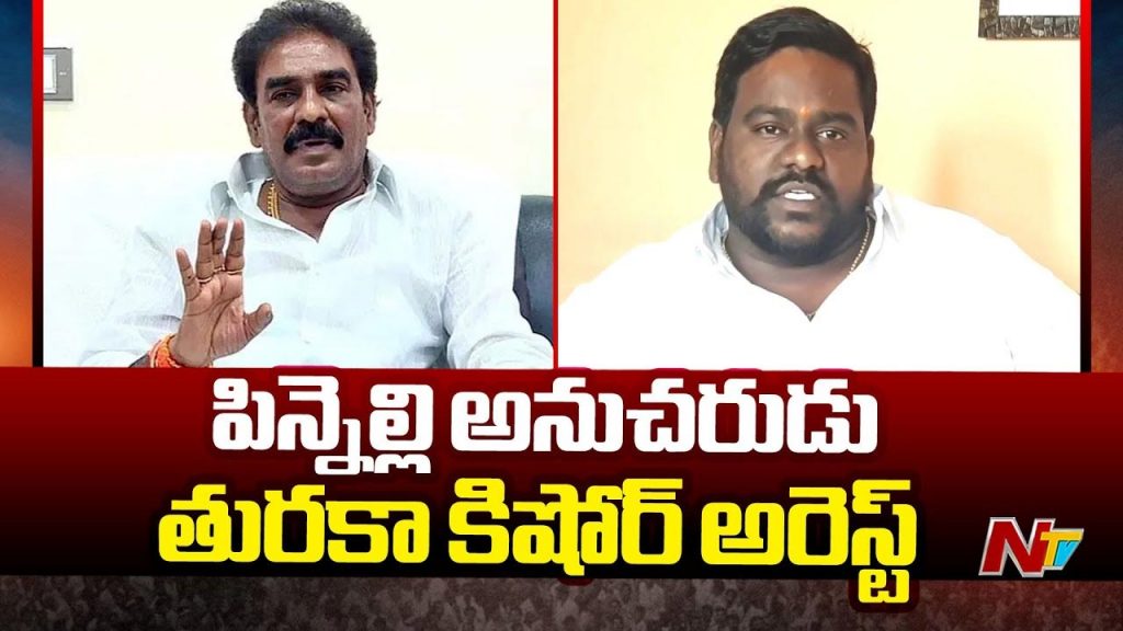 Former Mla Pinnelli Ramakrishna Reddy Main Follower Arrested