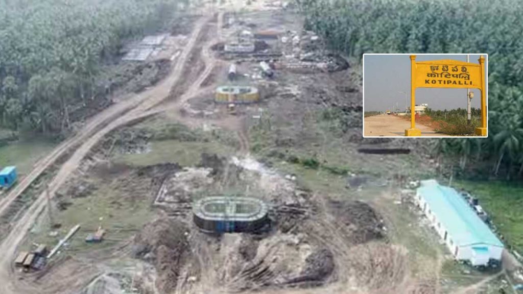 Kotipalli Narsapur Railway Line Work Start