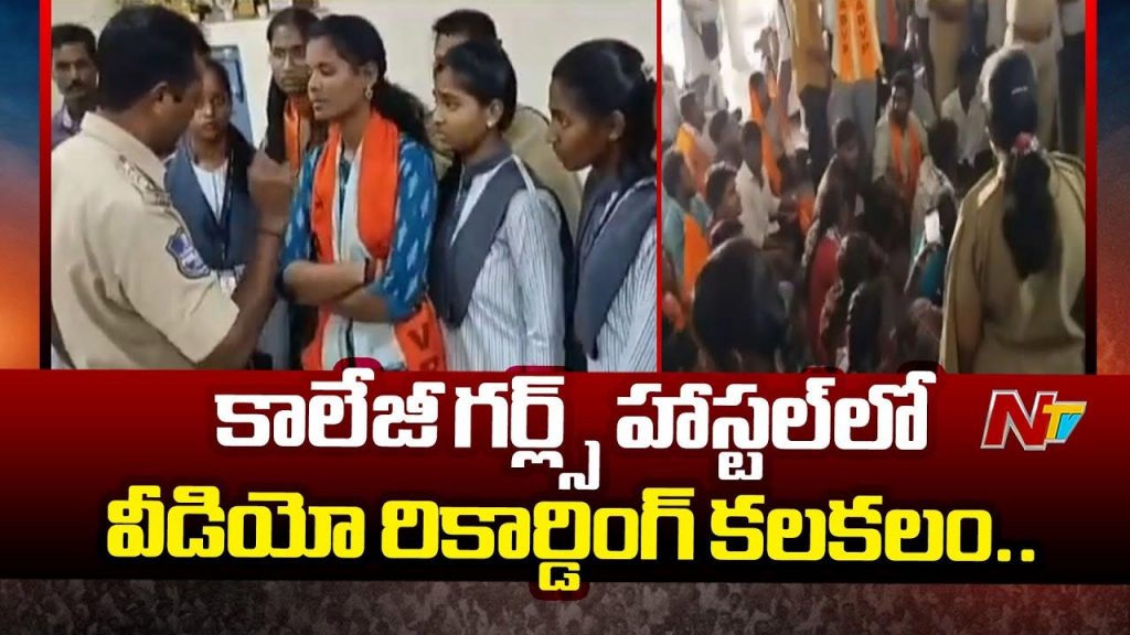 Girls Video Recording Row In Mahabubnagar Polytechnic College Hostel