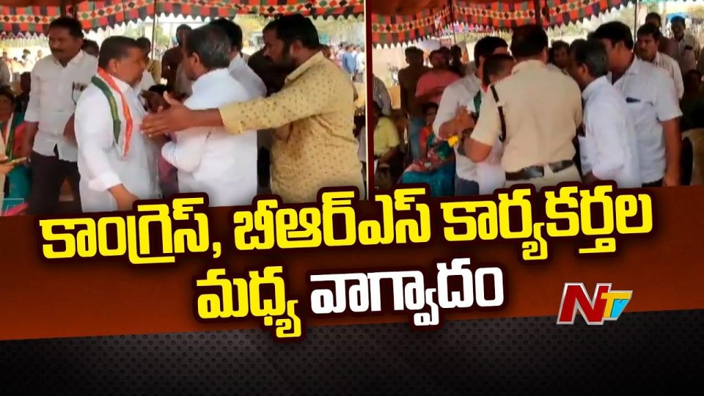 Clashes Between Congress And Brs Activists In Khammam District