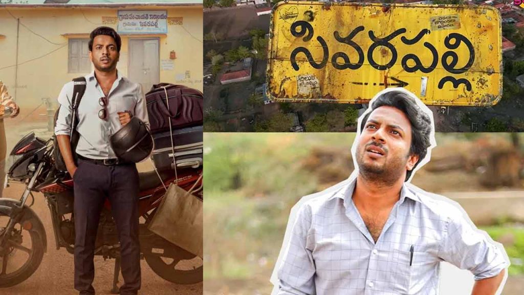 Sivarapalli Fame Rag Mayur Exclusive Interview