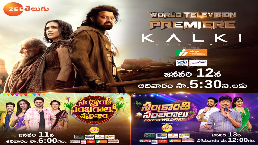 Zee Telugu Sankranti Celebrations Exciting Events Kalki 2898 Ad Premiere And More
