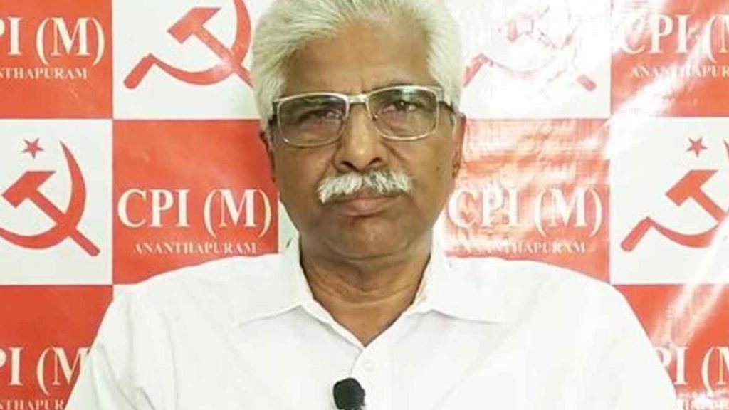 Cpm State Secretary Srinivasa Rao Letter To Cm Chandrababu