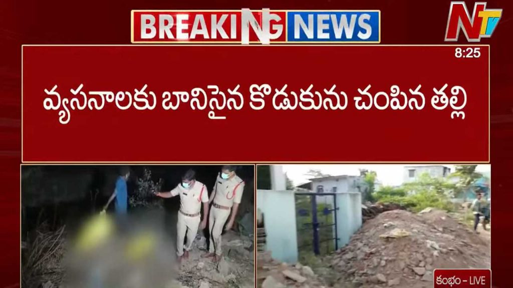 A Mother Killed Her Son In Prakasam