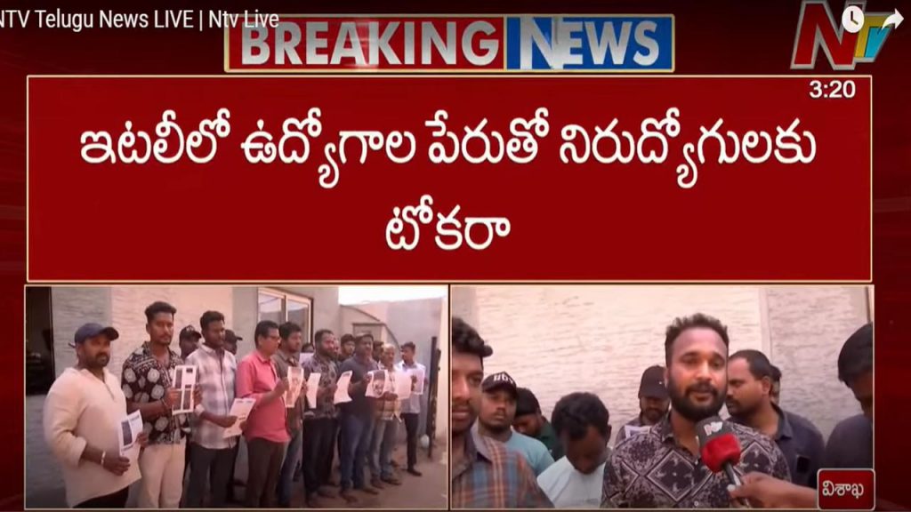 Agent Kocharla Dharma Reddy Fraudulent Promise Of Jobs In Italy