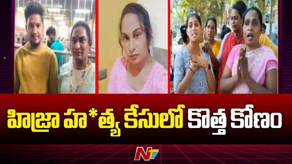 Accused Arrested In Anakapalle Transgender Murder Case