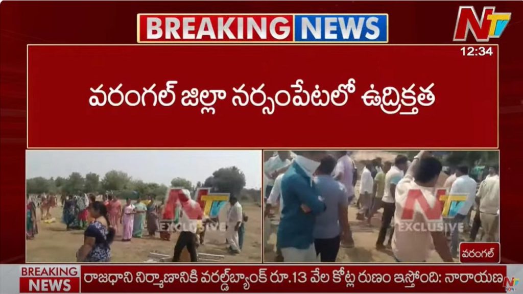 High Tension In Narsampet Clashes Between Two Groups Stone Pelting