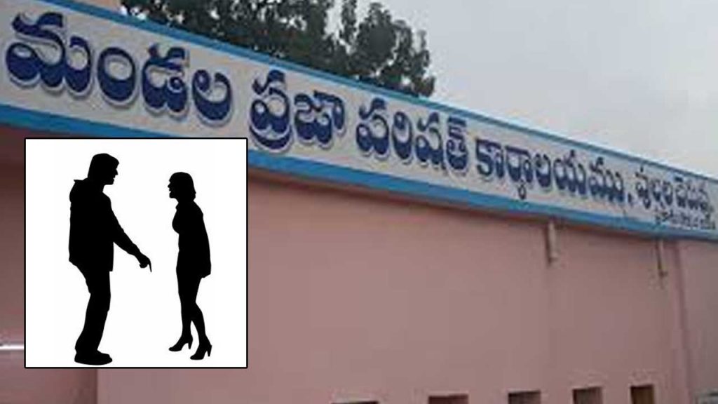 Pullalacheruvu Vice Mpp Election Caused A Rift Between The Couple The Wife Left Her Home