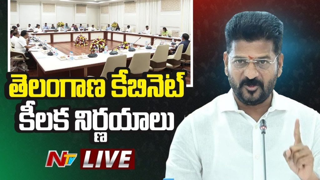 Telangana Cabinet Key Decisions Employee Insurance Metro Hmda