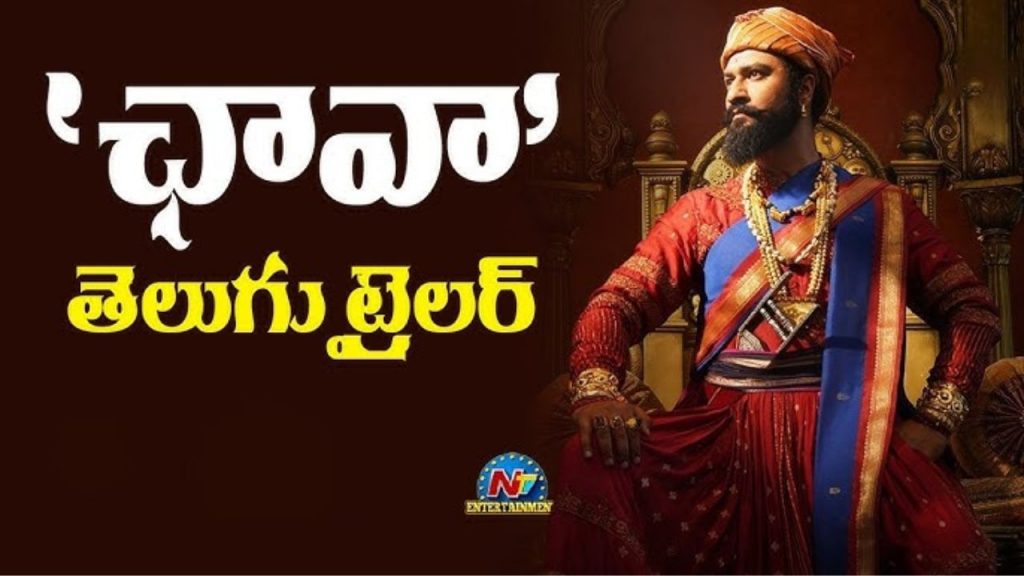 Chhaava Telugu Trailer Out Now