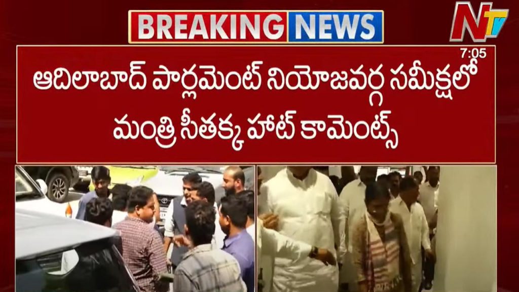 Minister Seethakka Fire At Adilabad Dist Congress Incharges