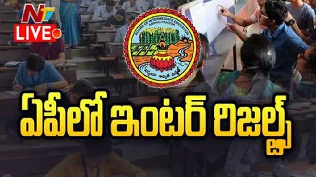 Ap Inter Results 2026 Today Check Andhra Pradesh Intermediate Results Online