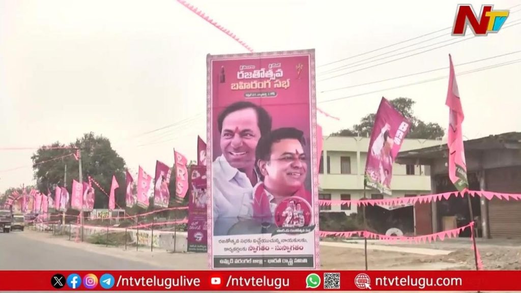 Brs Gears Up For Historic Silver Subilee Public Meeting At Warangal