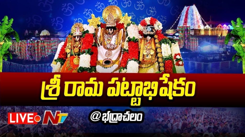 Grand Sri Rama Pattabhishekam Celebrations In Bhadrachalam Amid Devotee Rush On Sri Rama Navami