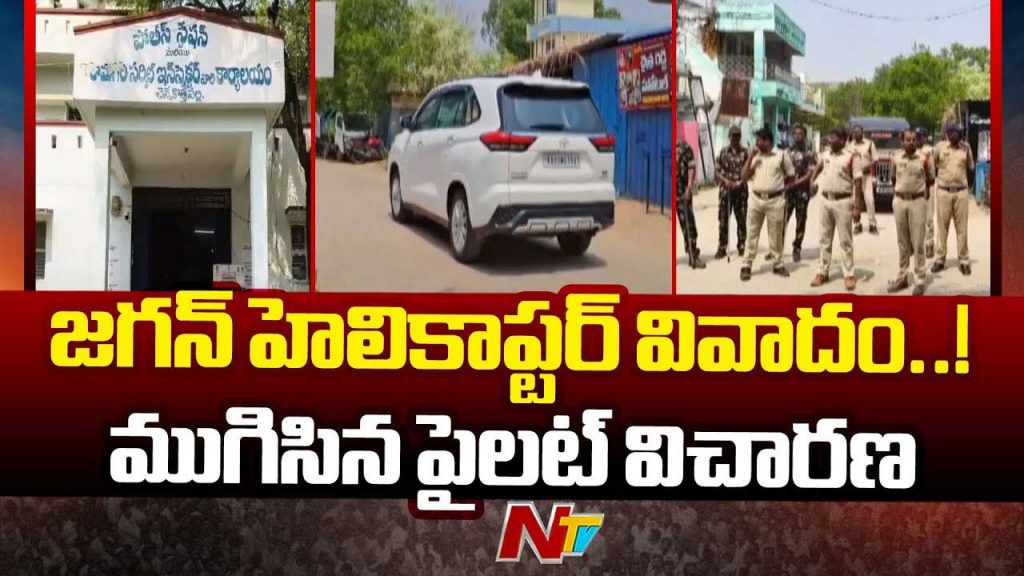 Police Interrogate Co Pilot At Length Over Ys Jagan Helicopter Controversy