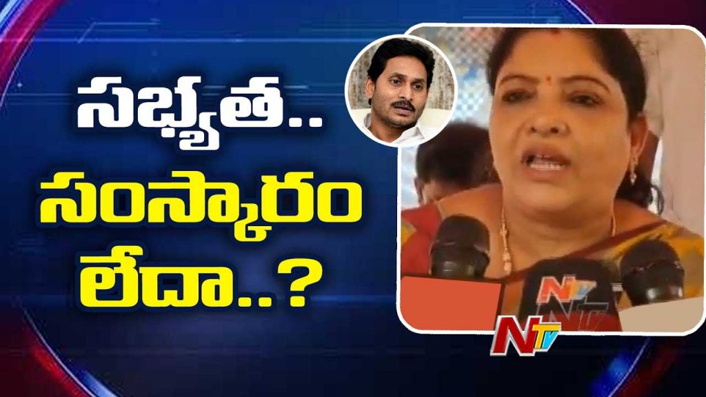 Minister Sandhya Rani Fires On Ex Cm Ys Jagan