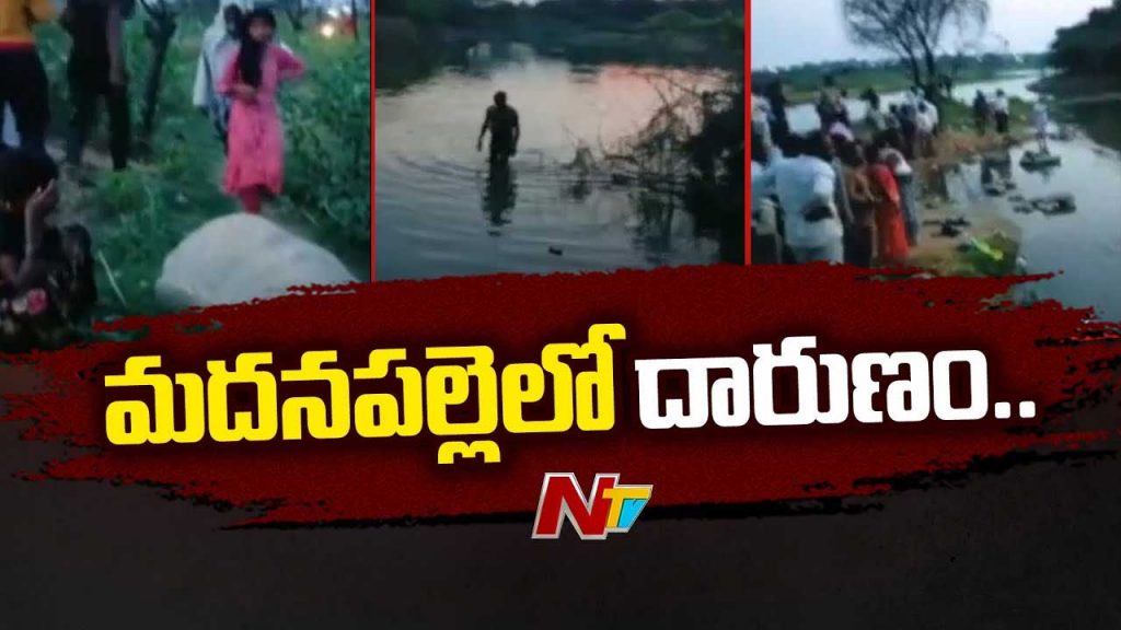 Three Children And Man Died By Drowning In Village Pond At Annamayya District