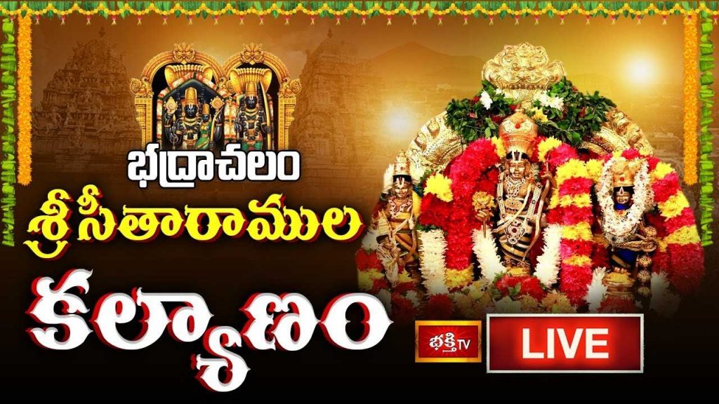 Bhadrachalam Sri Sitaramula Kalyanam Celebrations