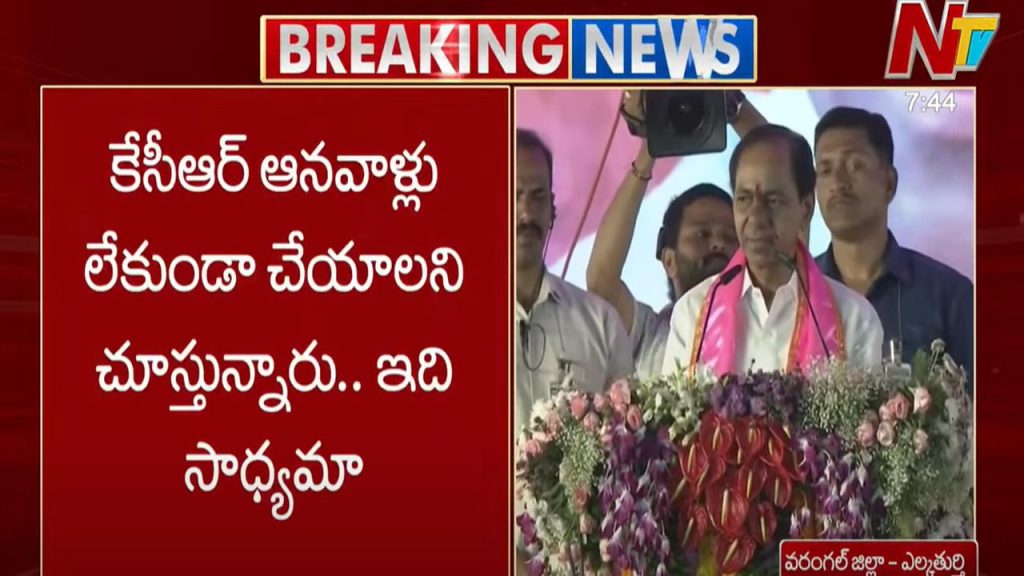 Brs Chief Kcr Fire On Congress Govt