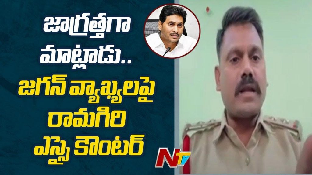 Ramagiri Si Sudhakar Yadav Strong Counter To Ys Jagan