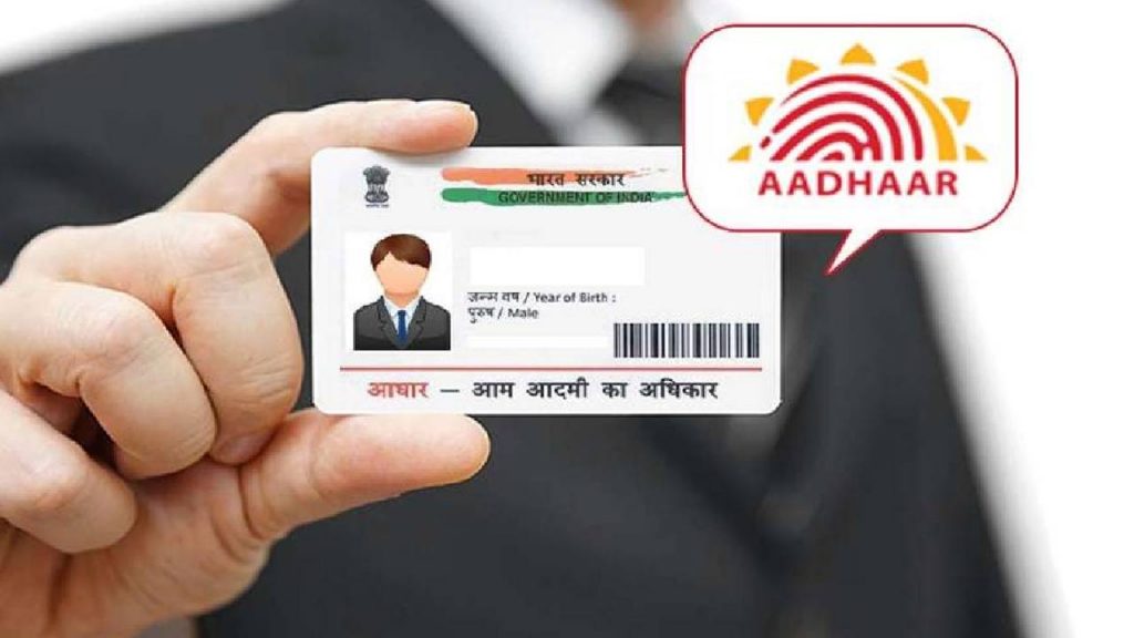Aadhaar Mobile Number Update Rules How Many Times Can You Change Your Mobile Number In Aadhaar