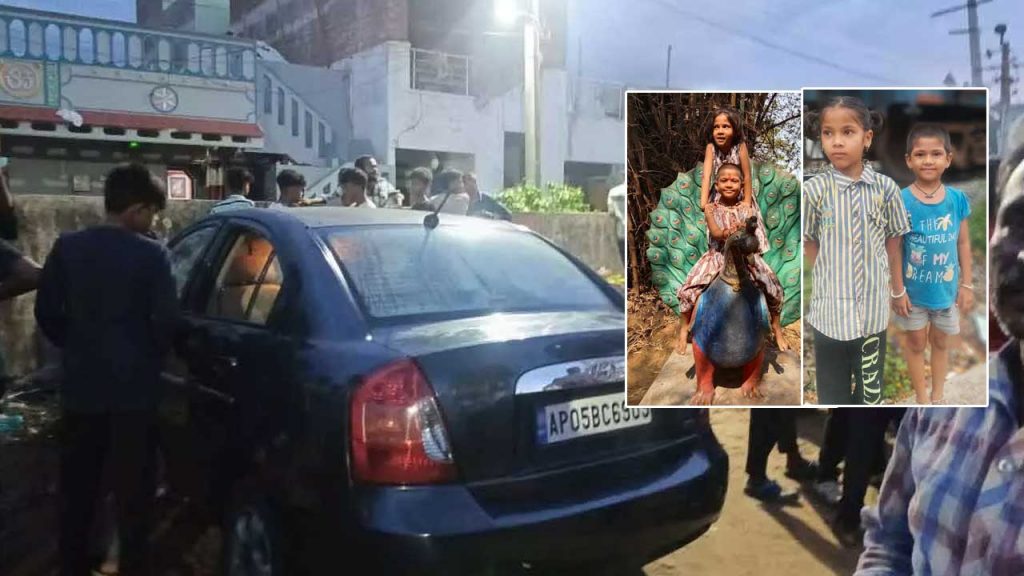 Four Kids Die Of Suffocation In Parked Car In Vizianagaram Dist