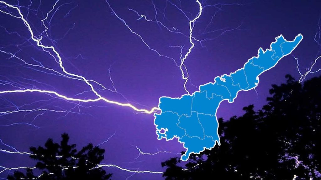 Ap Weather Alert Heavy Rain Lightning Expected In Alluri Polavaram In Next 3 Hours