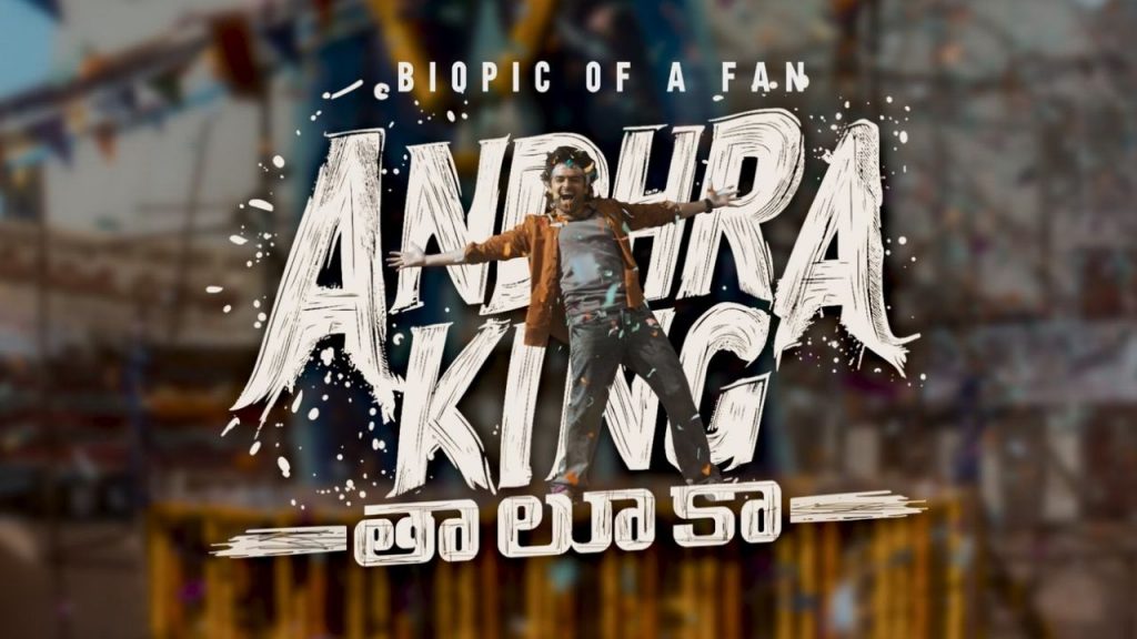 Andhra King Taluka Title Glimpses Super