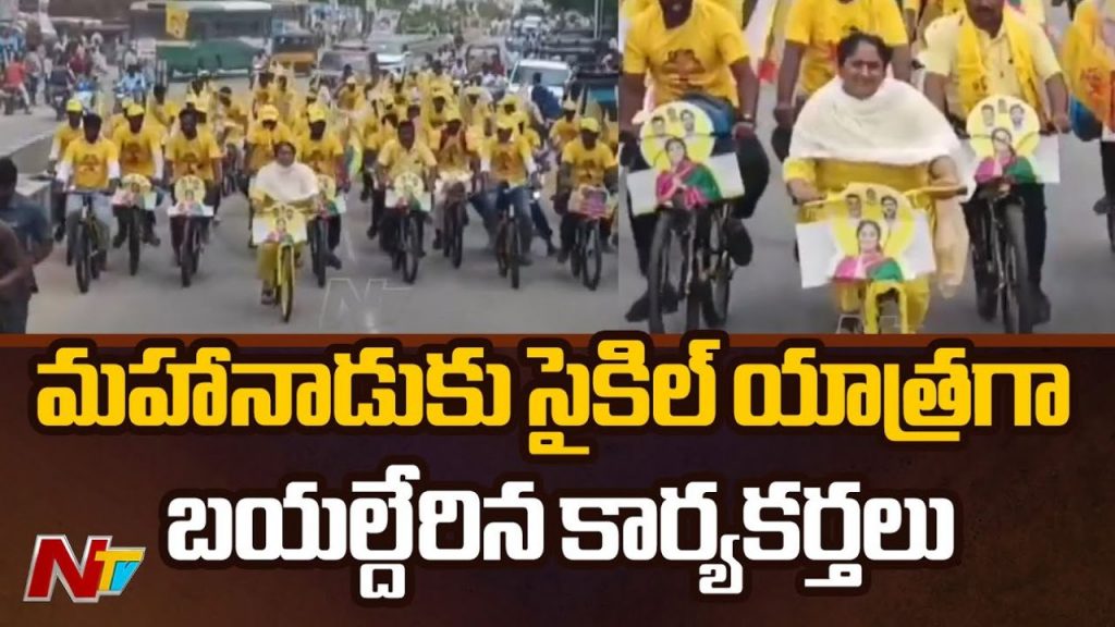 Minister Savita Starts Cycle Yatra From Penukonda Ahead Of Tdp Mahanadu In Kadapa